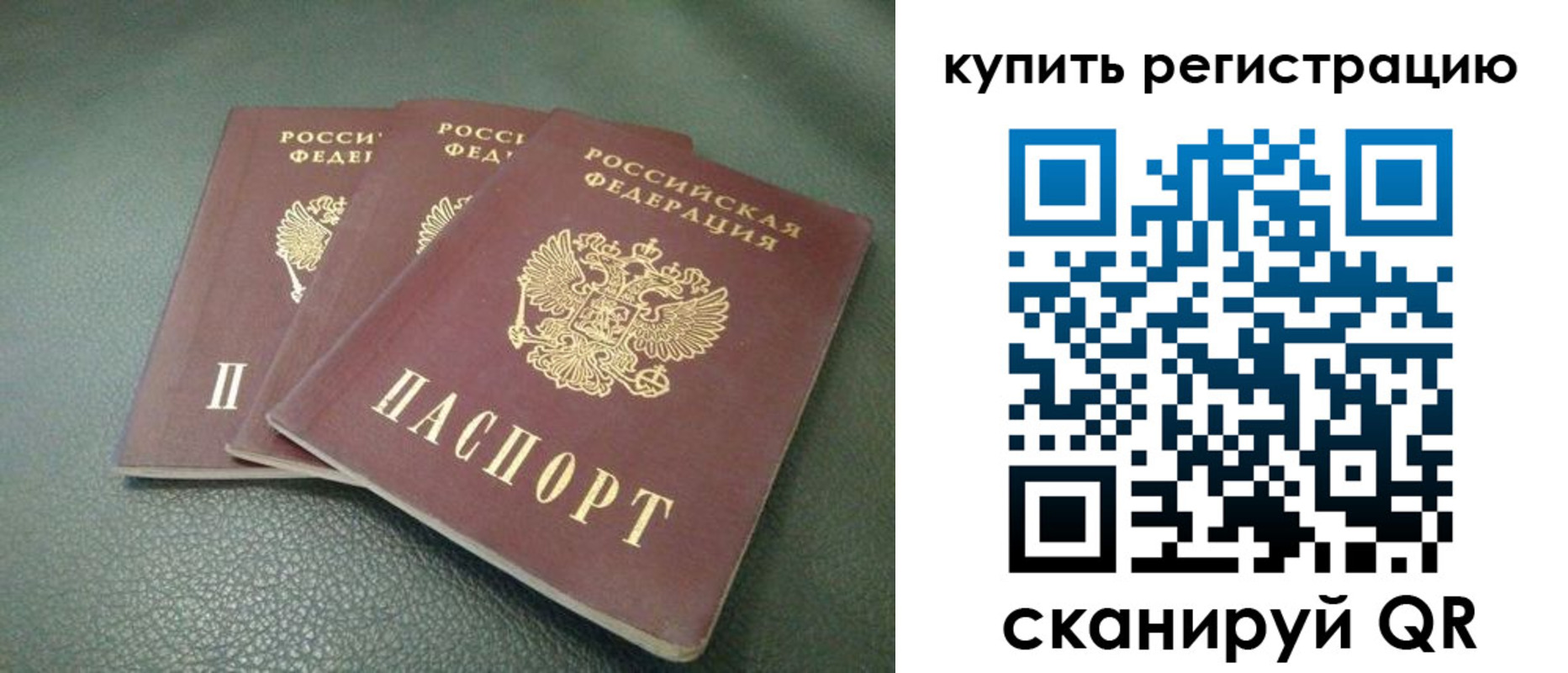 прописка штамп в Карпинске
