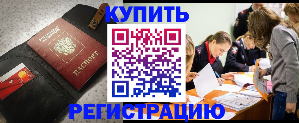 прописка паспорт в Карпинске
