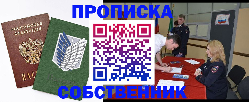 прописка в Карпинске