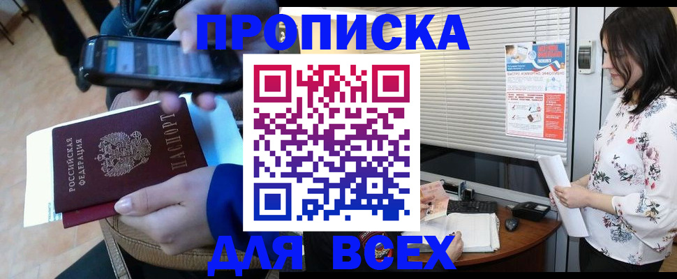 прописка иностранных граждан в Карпинске