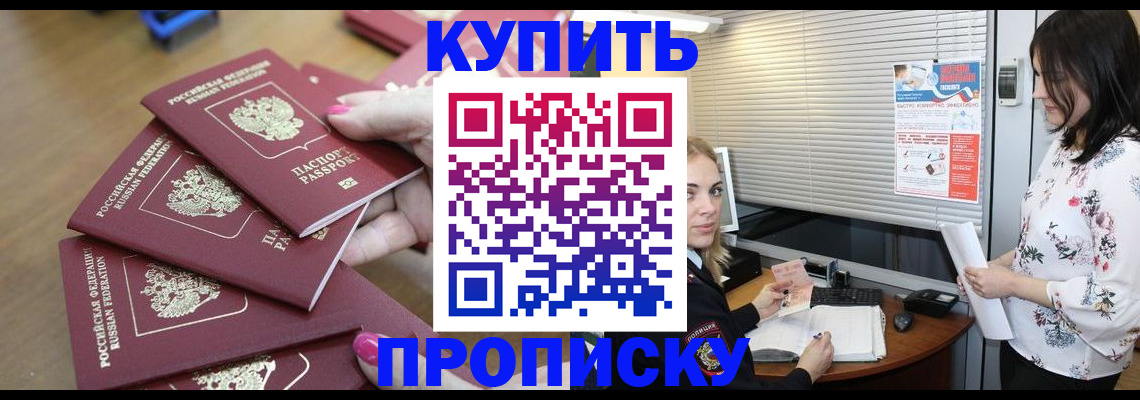 прописка от собственника в Карпинске