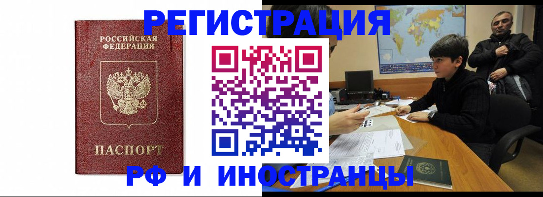 прописка для работы в Карпинске